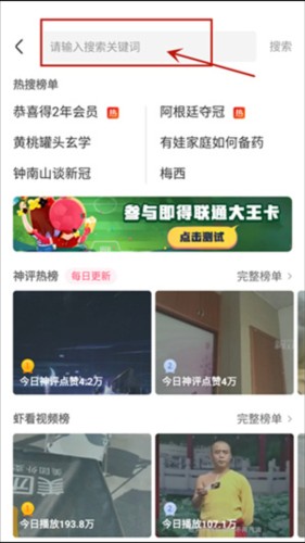 皮皮虾app使用教程2