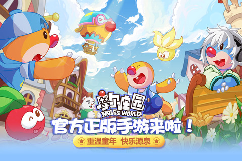 淘米网摩尔庄园