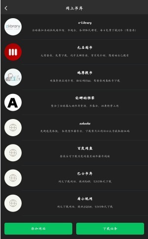 枕上读书APP3