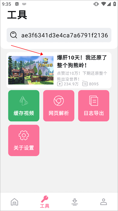 地铁跑酷竖屏变横屏软件最新版（rotation）
