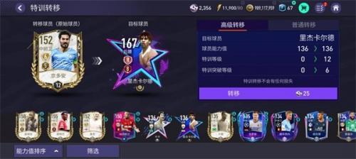 fifa足球世界先锋测试服