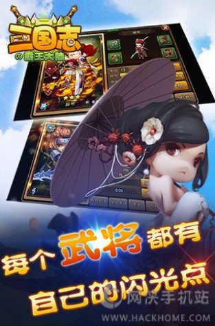 三国志霸王大陆