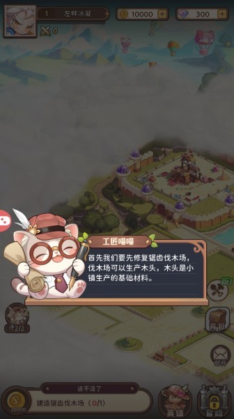 小镇物语启程