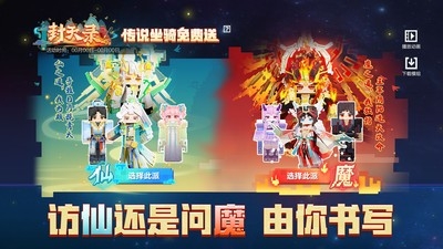 我的世界移动版蛇年庆典