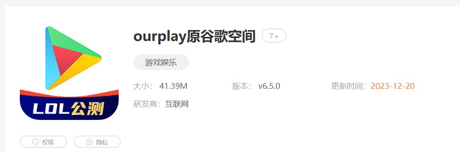 rfspro免费版下载
