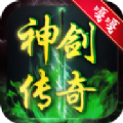 嘎嘎神剑传奇