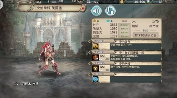 幻兽契约台服游戏截图4