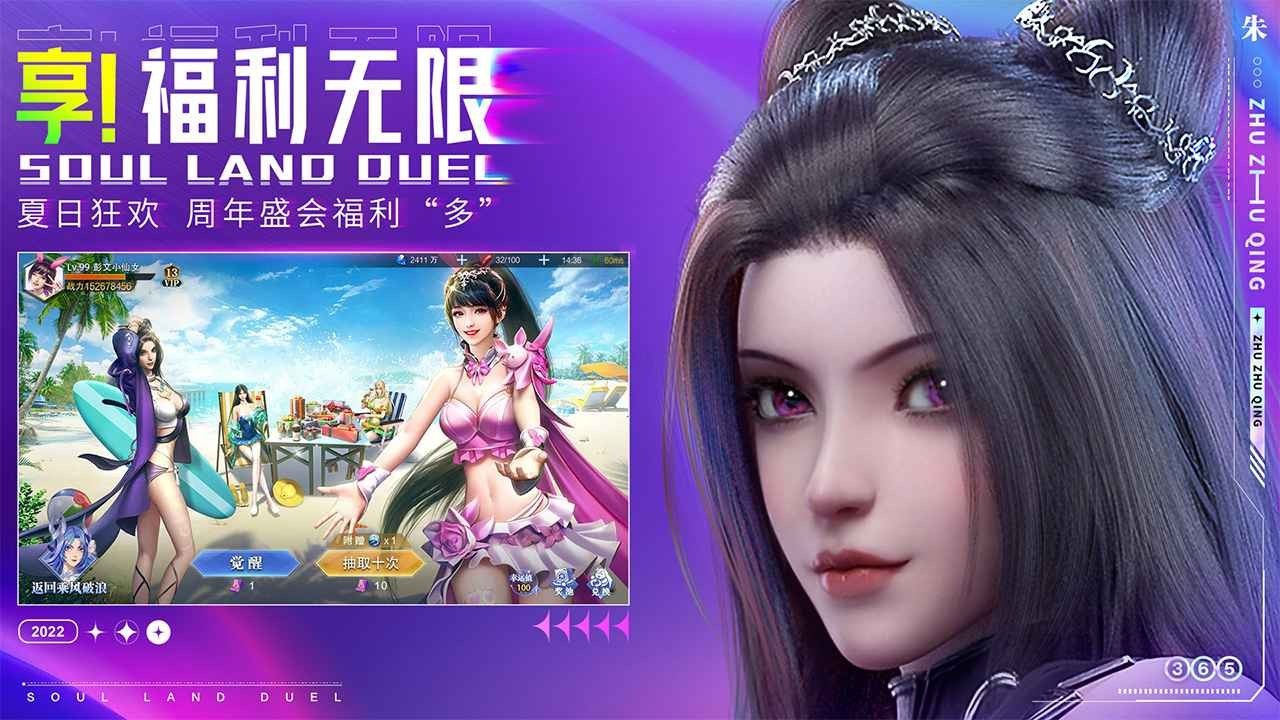 斗罗大陆魂师对决官方安装包