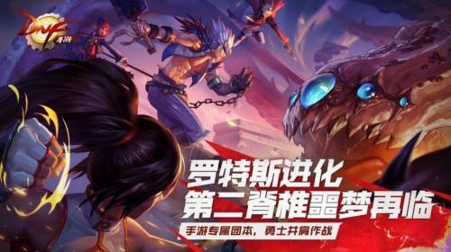 dnf70怀旧版