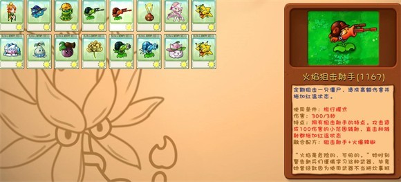 PVZ融合版