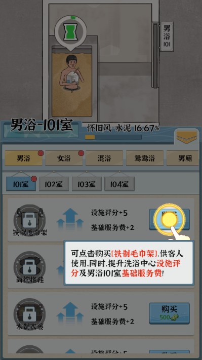 浴场之王游戏