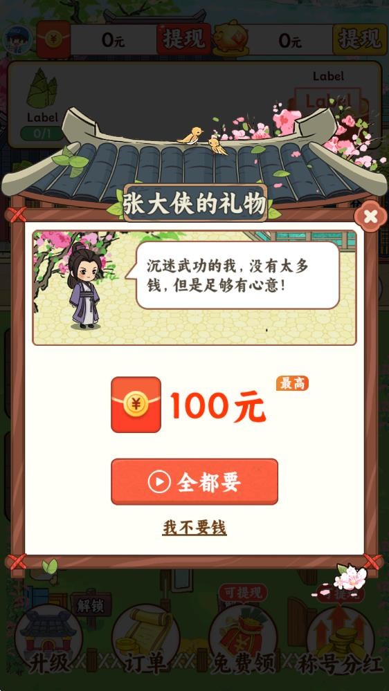 富贵人家