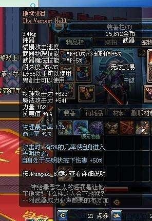 地下城60版本怀旧服