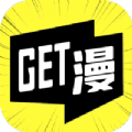 get漫画最新版安卓版软件免费版下载