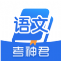高中语文APP手机版软件