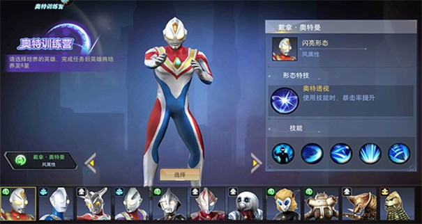 奥特曼宇宙英雄黑侠mod菜单2.0.1