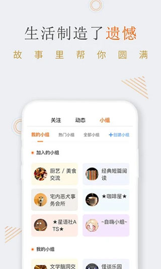 淘故事