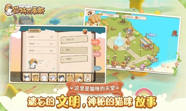 猫猫狗狗一起玩小游戏