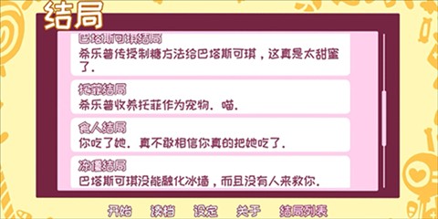 希乐普与终极糖果手机版