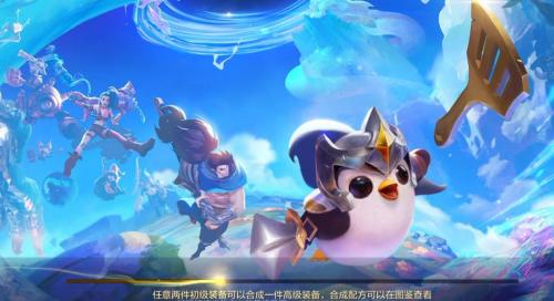 金铲铲之战云游戏最新版
