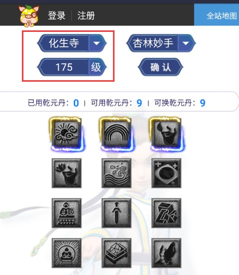 奇经八脉模拟器