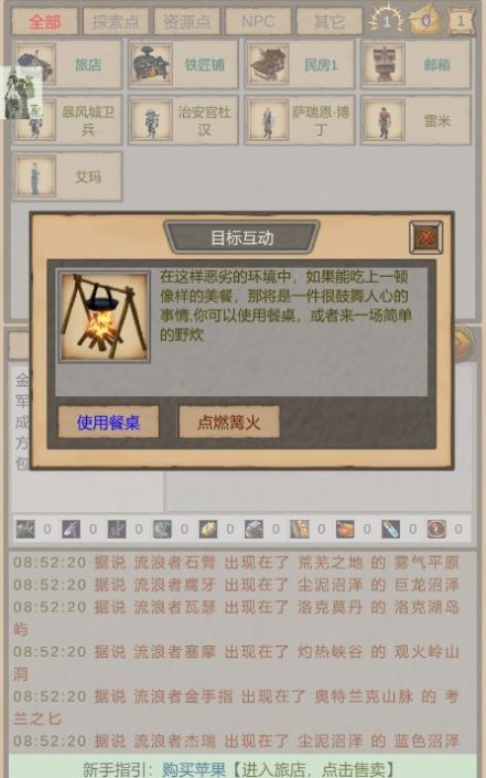 魔兽佣兵团游戏