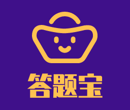答题宝app官方版最新下载 v2.0.0