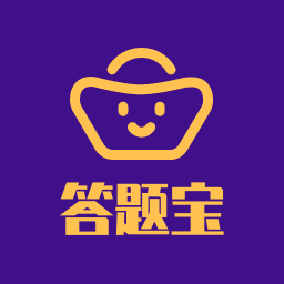 答题宝app官方版最新下载 v2.0.0