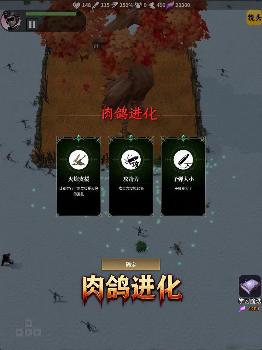 僵尸世界末日