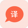 溪顾翻译app手机版
