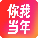 你我当年照片修复