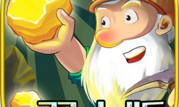 黄金矿工双人版