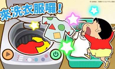 蜡笔小新之小帮手大作战2.18.4汉化版