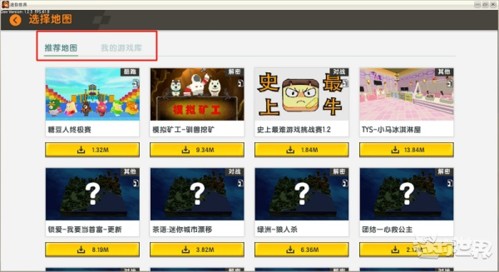 迷你世界火山版本游戏攻略7