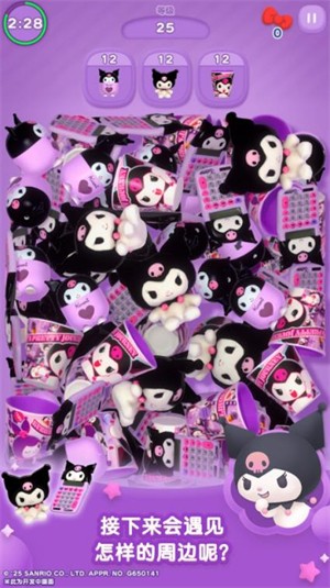 凯蒂猫集集乐