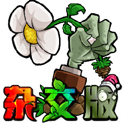 植物大战僵尸杂交版3.5版本