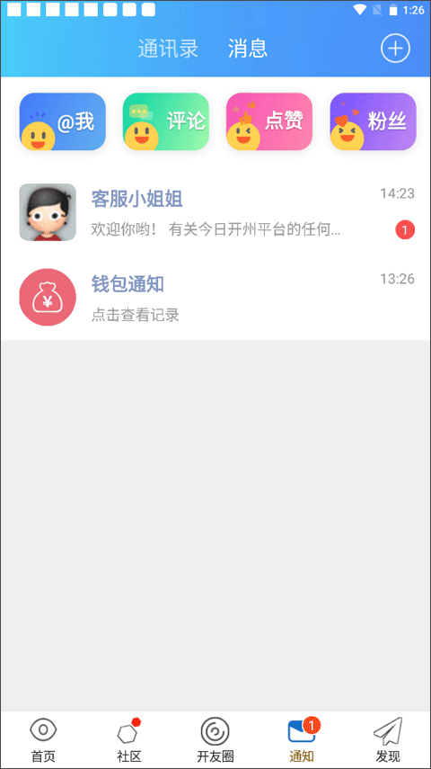 今日开州