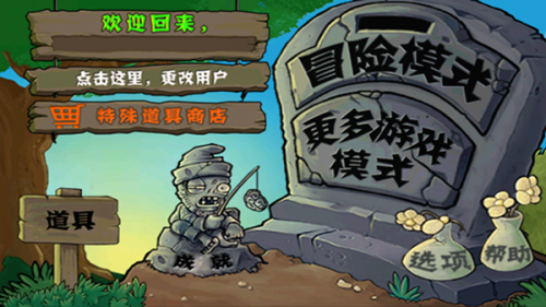 植物大战僵尸中国馆网页版