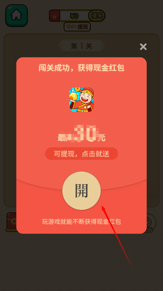 成语点金红包版