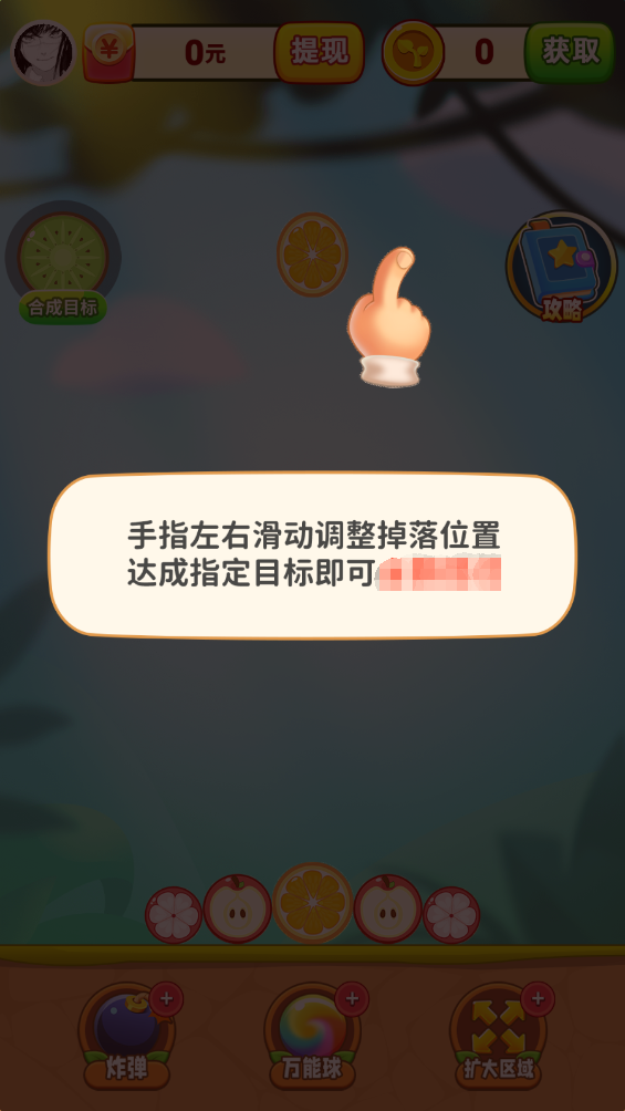 妙趣水果红包版