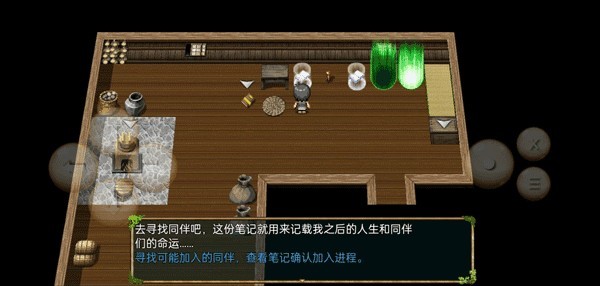 终境传说