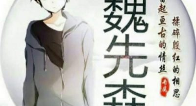 死神vs火影老魏改完整版