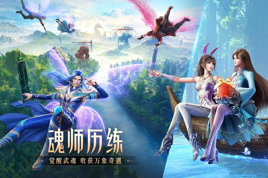 魂师对决国际服