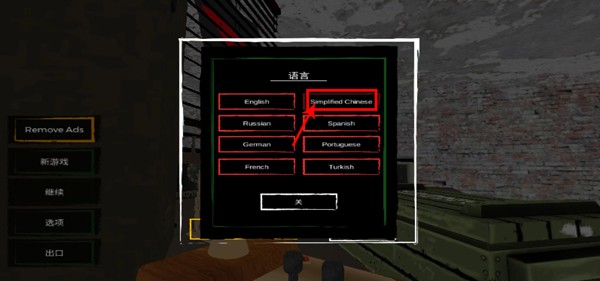 游戏攻略截图3