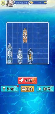 海战大师apk