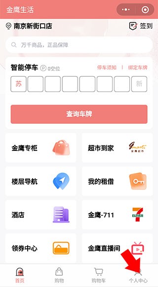 金鹰生活