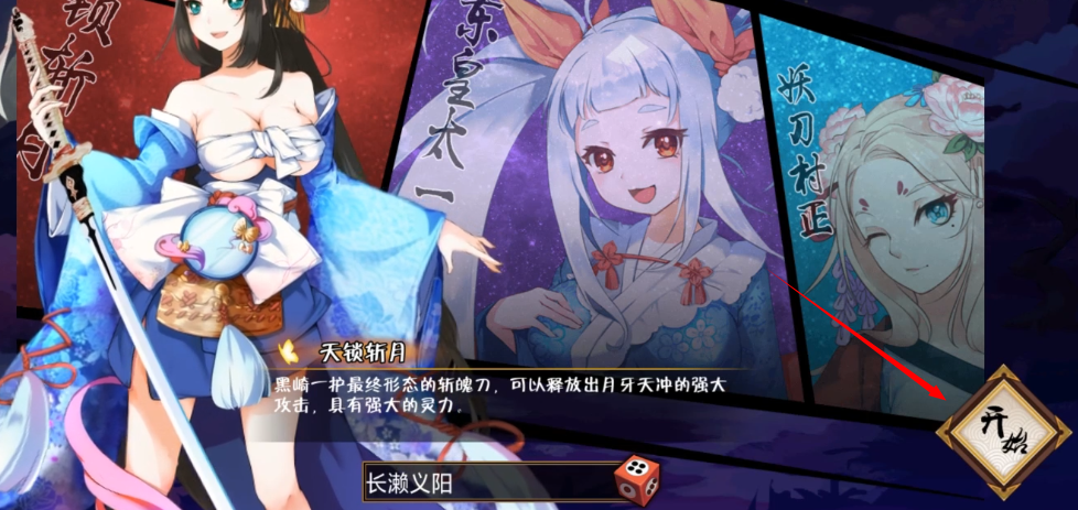 剑仆契约