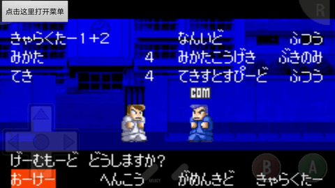 热血物语ex2007