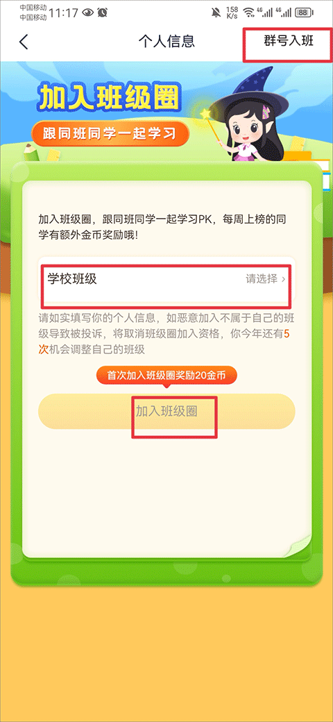 纳米盒小学英语