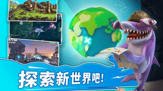 饥饿鲨世界老版0.4版本